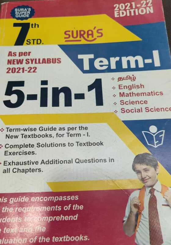 STREET 7冊 suras-th-std-in-guide-first-term-englishmathematic-Buy-Online